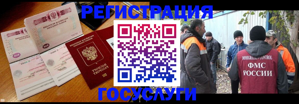 временная регистрация законно в Няндоме
