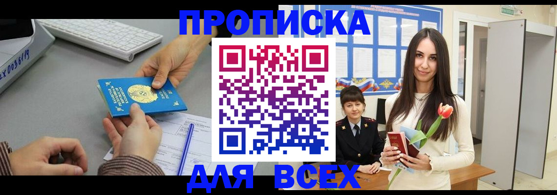 временная регистрация адрес в Няндоме