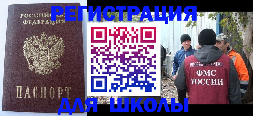 прописка штамп в Няндоме