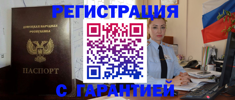 прописка законно в Няндоме
