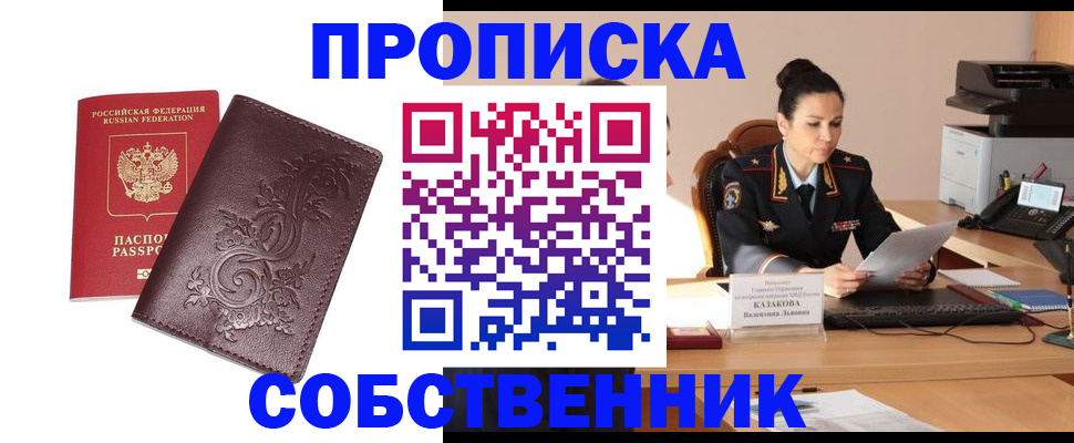 временная регистрация поиск в Няндоме