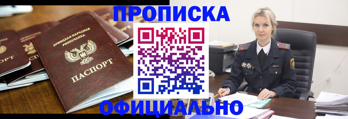 прописка в квартире в Няндоме